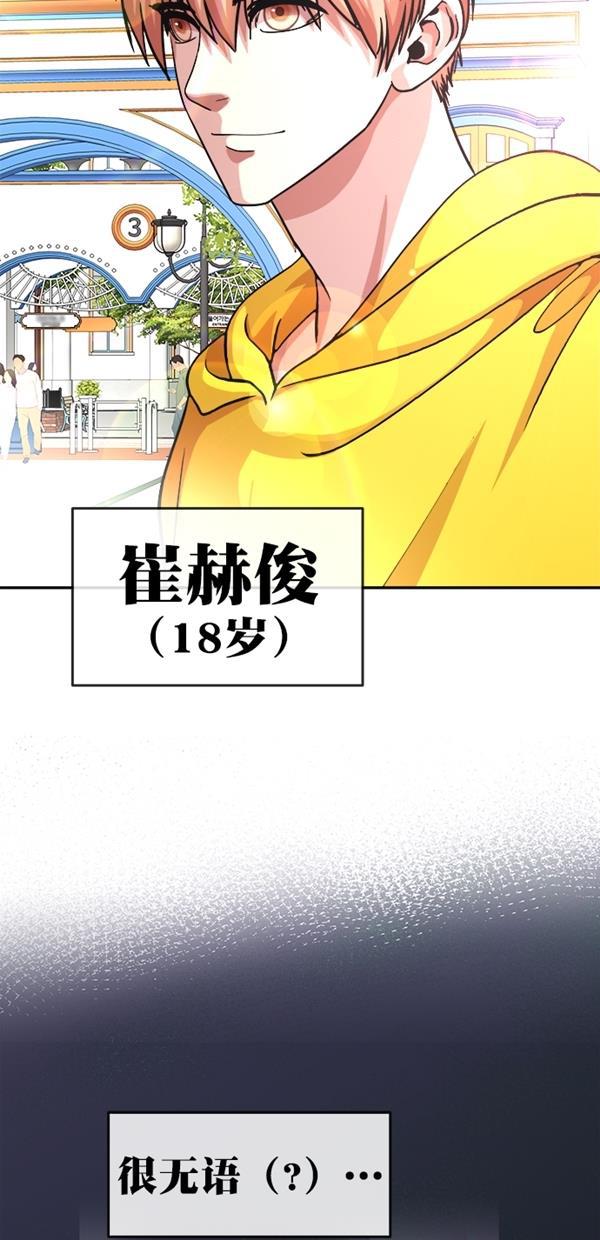 名门天后漫画韩漫全集-特别篇（一）传奇人物金小红 [上篇]无删减无遮挡章节图片 