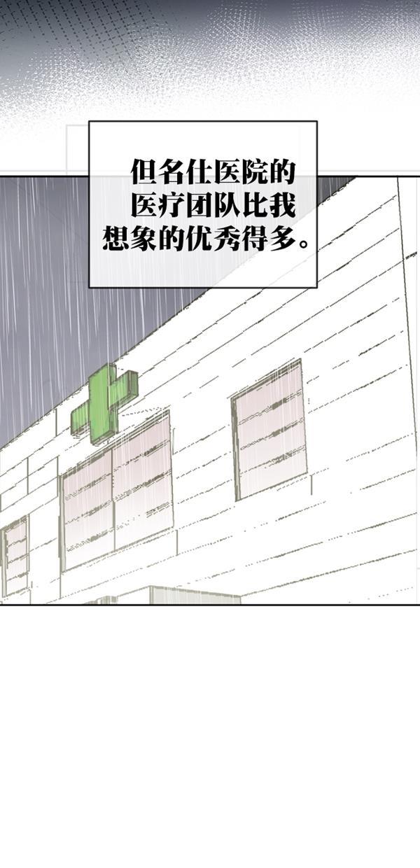 名门天后漫画韩漫全集-特别篇（一）传奇人物金小红 [上篇]无删减无遮挡章节图片 