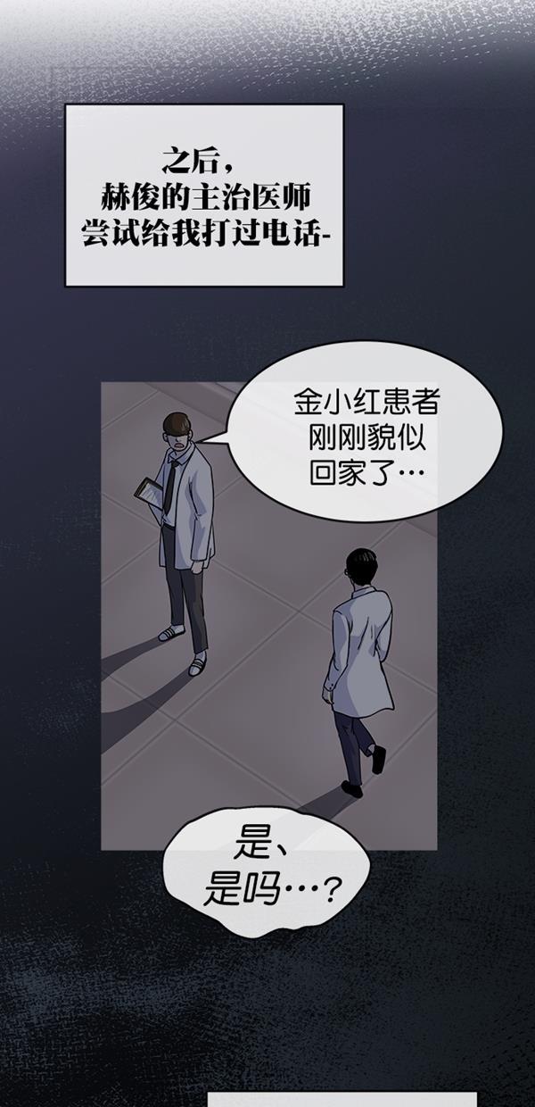 名门天后漫画韩漫全集-特别篇（一）传奇人物金小红 [上篇]无删减无遮挡章节图片 