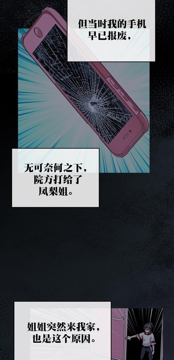 名门天后漫画韩漫全集-特别篇（一）传奇人物金小红 [上篇]无删减无遮挡章节图片 
