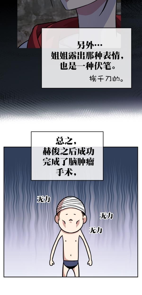 名门天后漫画韩漫全集-特别篇（一）传奇人物金小红 [上篇]无删减无遮挡章节图片 