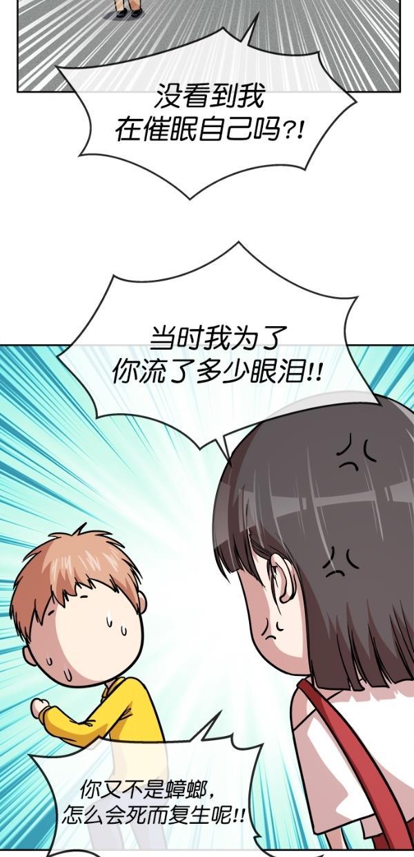 名门天后漫画韩漫全集-特别篇（一）传奇人物金小红 [上篇]无删减无遮挡章节图片 