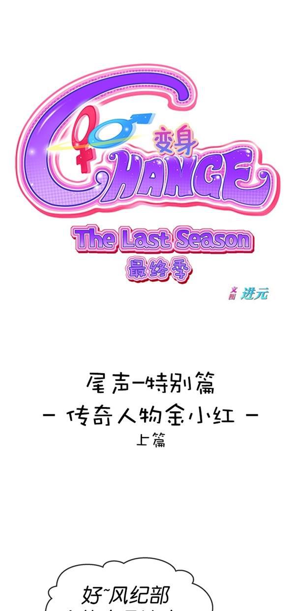 名门天后漫画韩漫全集-特别篇（一）传奇人物金小红 [上篇]无删减无遮挡章节图片 