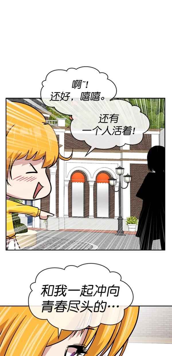 名门天后漫画韩漫全集-特别篇（一）传奇人物金小红 [上篇]无删减无遮挡章节图片 