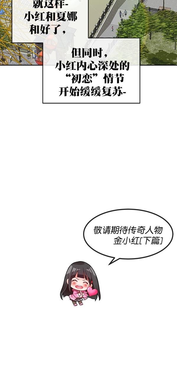 名门天后漫画韩漫全集-特别篇（一）传奇人物金小红 [上篇]无删减无遮挡章节图片 