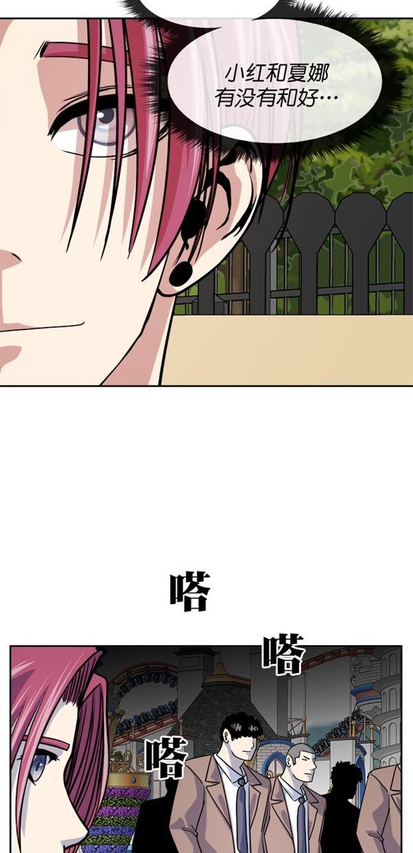 名门天后漫画韩漫全集-特别篇（一）传奇人物金小红 [下篇]无删减无遮挡章节图片 