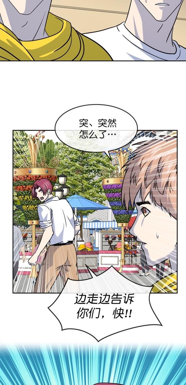 名门天后漫画韩漫全集-特别篇（一）传奇人物金小红 [下篇]无删减无遮挡章节图片 