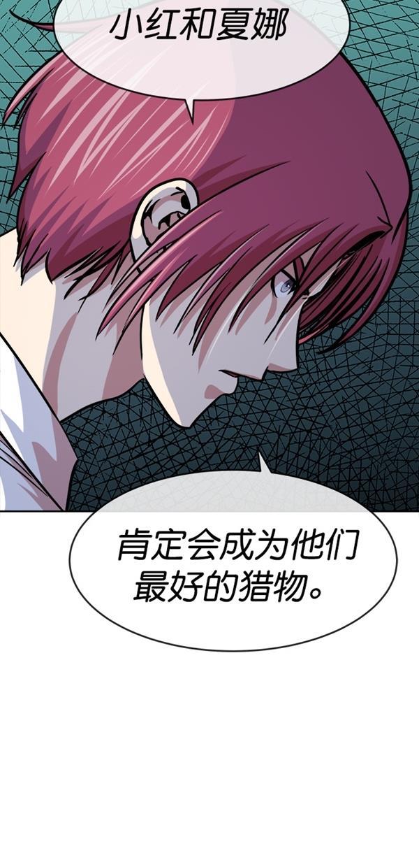 名门天后漫画韩漫全集-特别篇（一）传奇人物金小红 [下篇]无删减无遮挡章节图片 