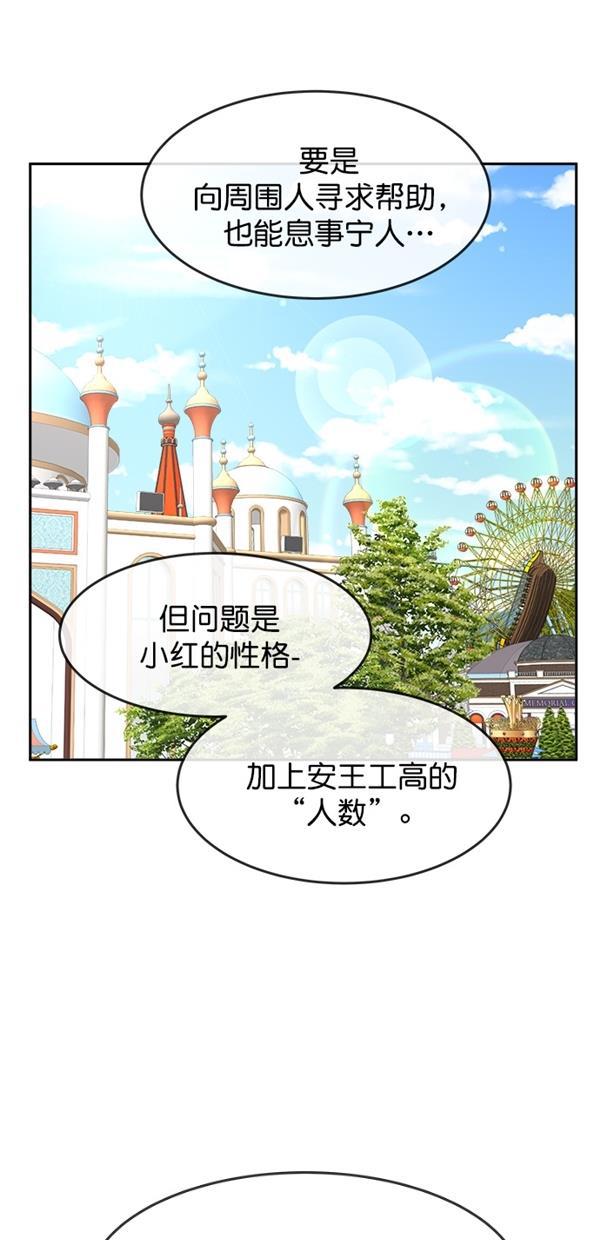 名门天后漫画韩漫全集-特别篇（一）传奇人物金小红 [下篇]无删减无遮挡章节图片 