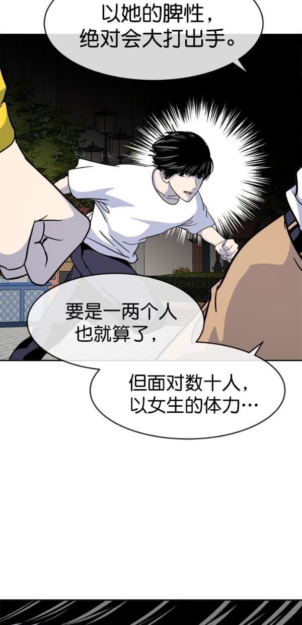 名门天后漫画韩漫全集-特别篇（一）传奇人物金小红 [下篇]无删减无遮挡章节图片 