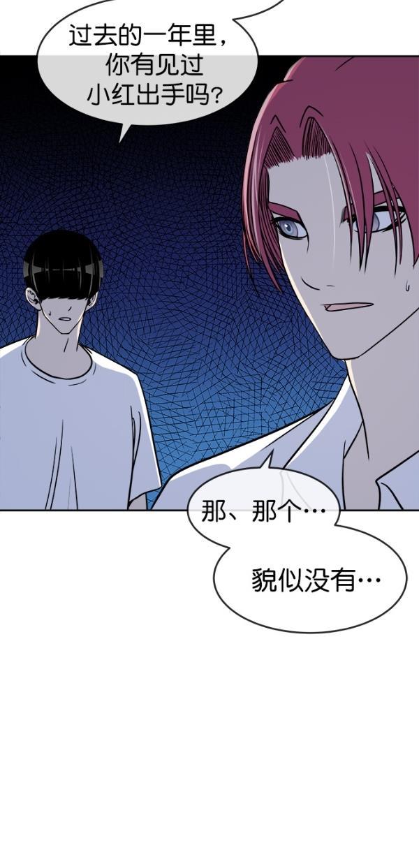名门天后漫画韩漫全集-特别篇（一）传奇人物金小红 [下篇]无删减无遮挡章节图片 