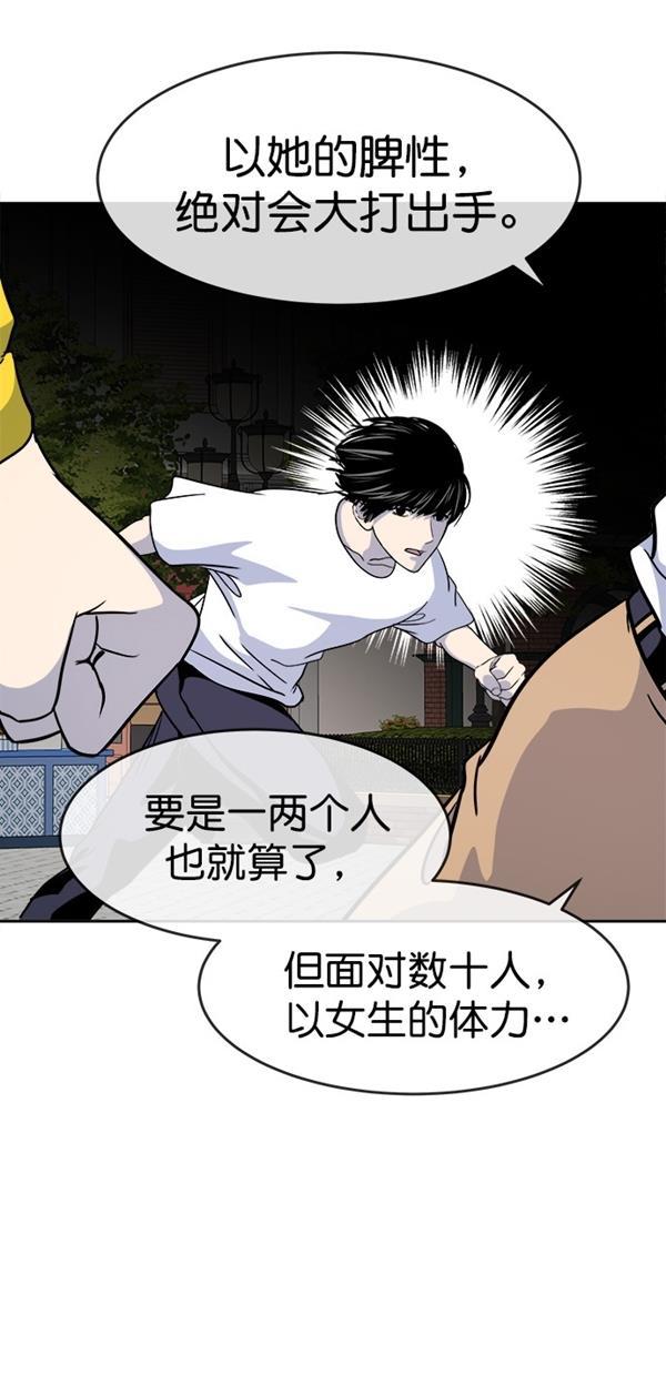 名门天后漫画韩漫全集-特别篇（一）传奇人物金小红 [终]无删减无遮挡章节图片 