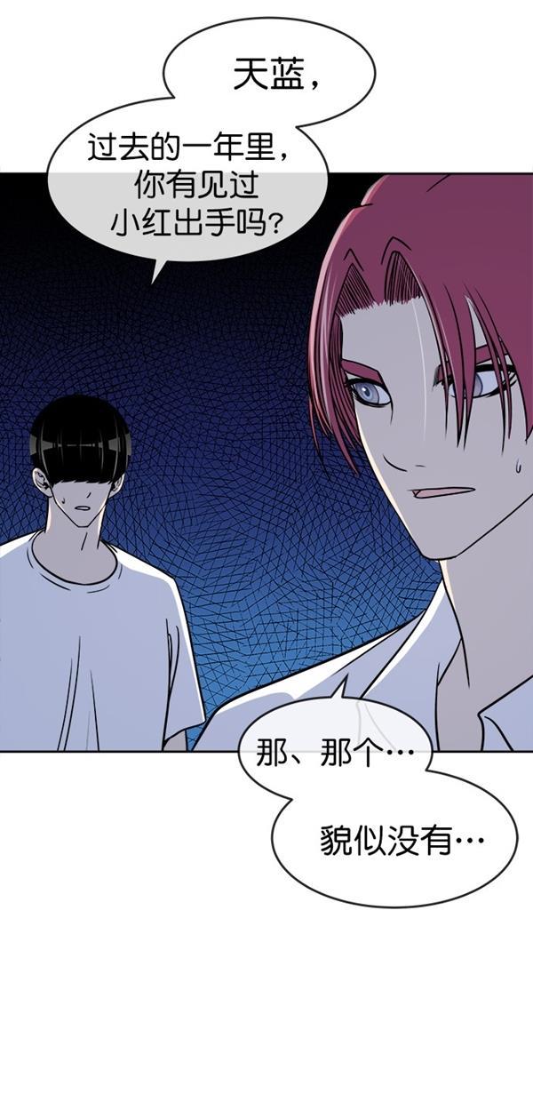名门天后漫画韩漫全集-特别篇（一）传奇人物金小红 [终]无删减无遮挡章节图片 