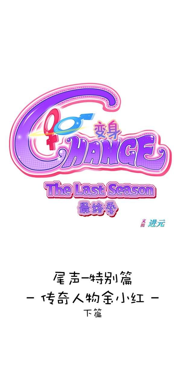 名门天后漫画韩漫全集-特别篇（一）传奇人物金小红 [终]无删减无遮挡章节图片 