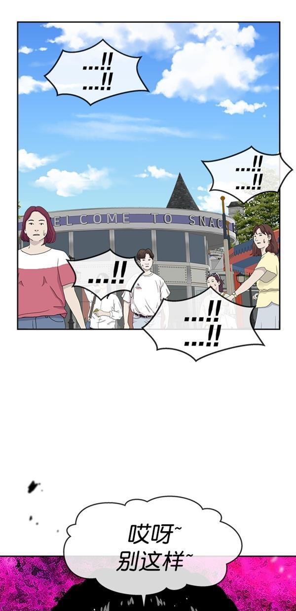 名门天后漫画韩漫全集-特别篇（一）传奇人物金小红 [终]无删减无遮挡章节图片 