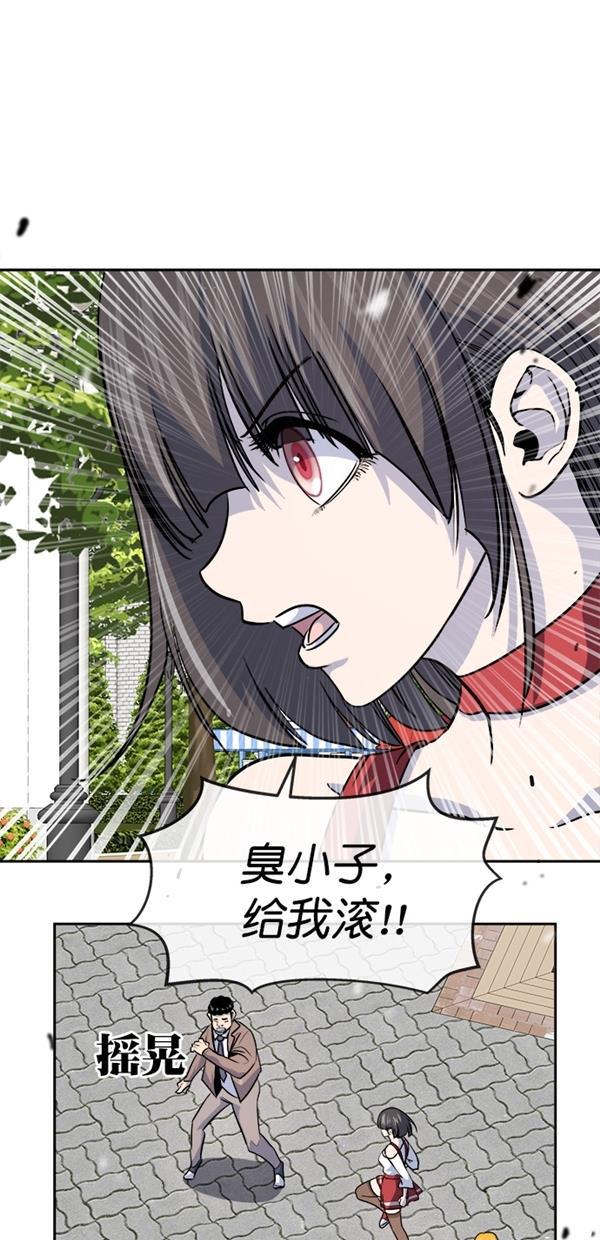 名门天后漫画韩漫全集-特别篇（一）传奇人物金小红 [终]无删减无遮挡章节图片 