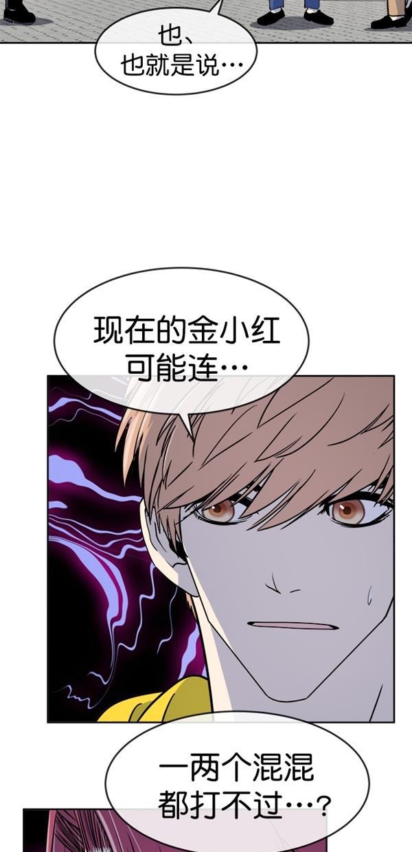 名门天后漫画韩漫全集-特别篇（一）传奇人物金小红 [终]无删减无遮挡章节图片 