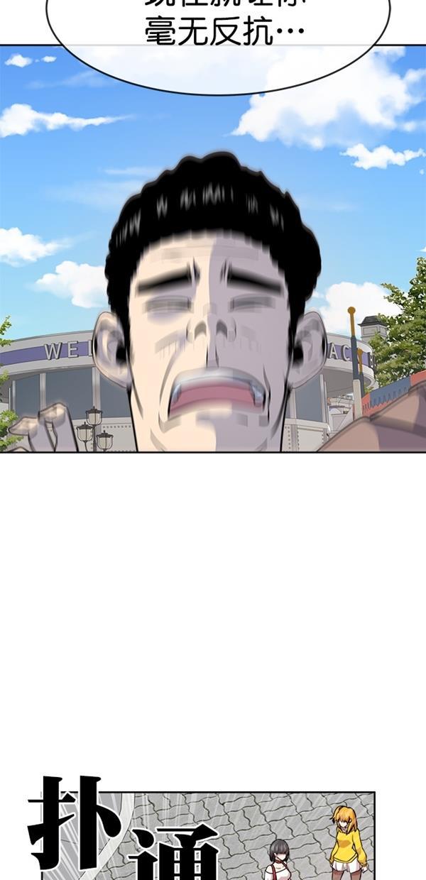 名门天后漫画韩漫全集-特别篇（一）传奇人物金小红 [终]无删减无遮挡章节图片 