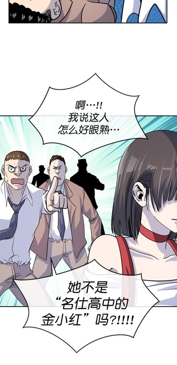 名门天后漫画韩漫全集-特别篇（一）传奇人物金小红 [终]无删减无遮挡章节图片 