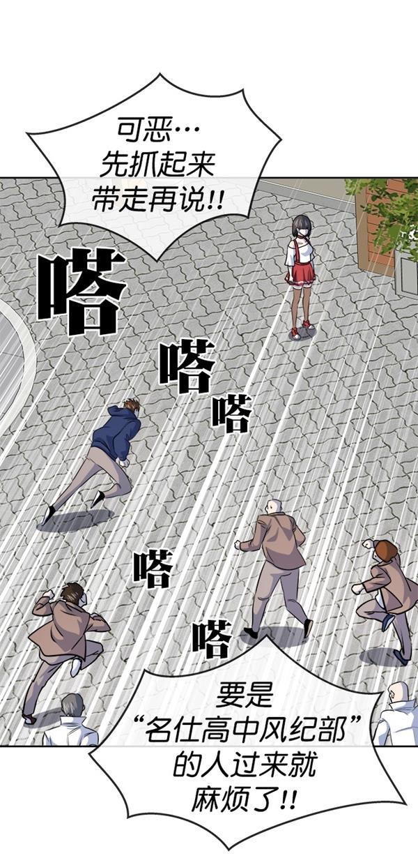 名门天后漫画韩漫全集-特别篇（一）传奇人物金小红 [终]无删减无遮挡章节图片 