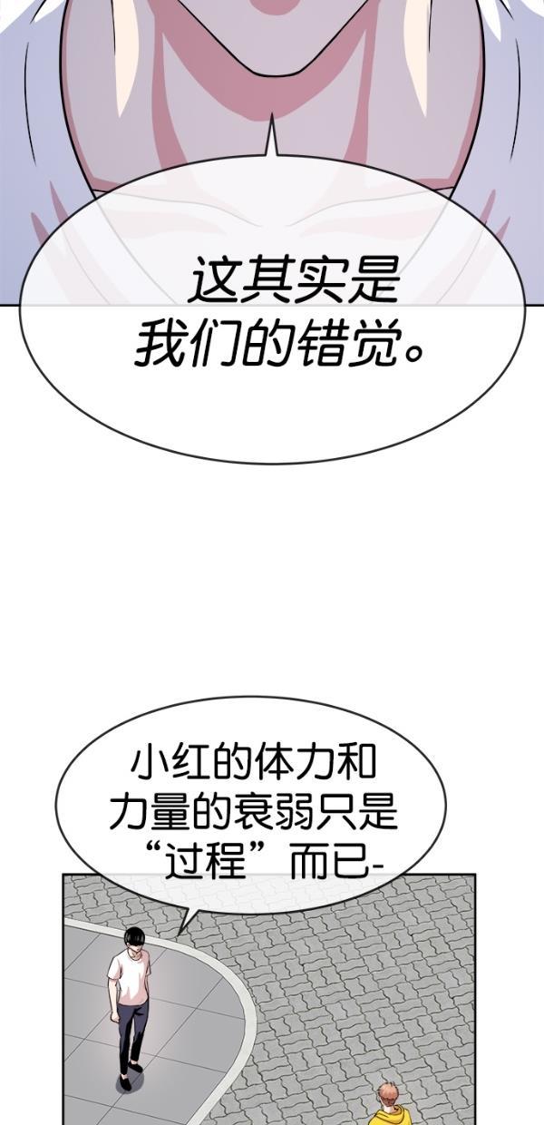 名门天后漫画韩漫全集-特别篇（一）传奇人物金小红 [终]无删减无遮挡章节图片 