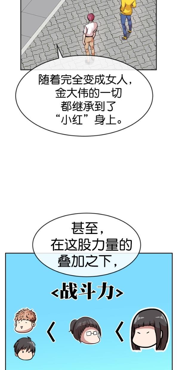 名门天后漫画韩漫全集-特别篇（一）传奇人物金小红 [终]无删减无遮挡章节图片 