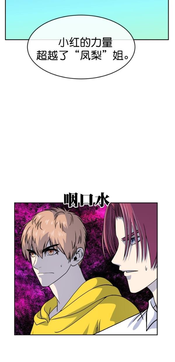 名门天后漫画韩漫全集-特别篇（一）传奇人物金小红 [终]无删减无遮挡章节图片 