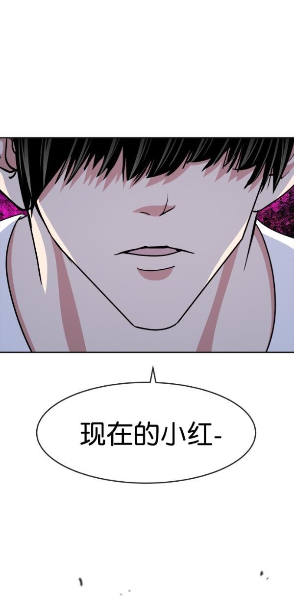 名门天后漫画韩漫全集-特别篇（一）传奇人物金小红 [终]无删减无遮挡章节图片 