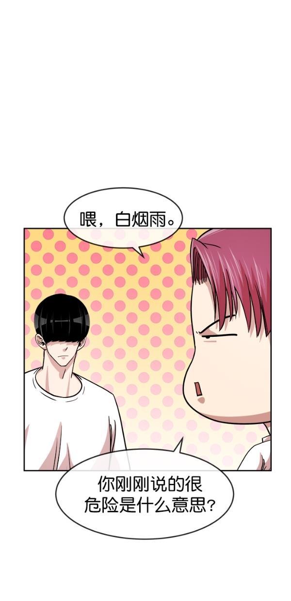 名门天后漫画韩漫全集-特别篇（一）传奇人物金小红 [终]无删减无遮挡章节图片 