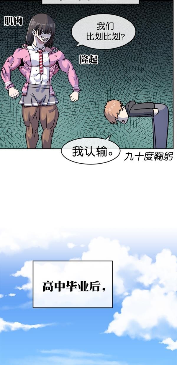 名门天后漫画韩漫全集-特别篇（一）传奇人物金小红 [终]无删减无遮挡章节图片 