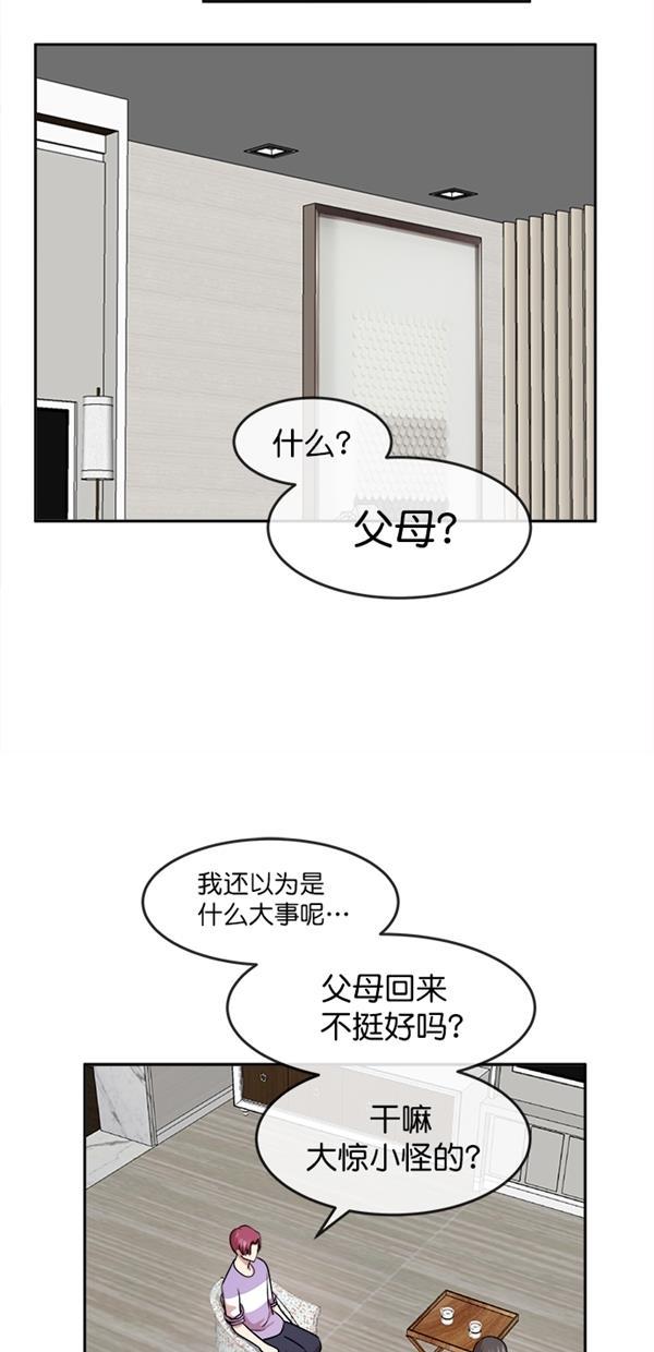 名门天后漫画韩漫全集-特别篇（二）大学生金小红 [下篇]无删减无遮挡章节图片 
