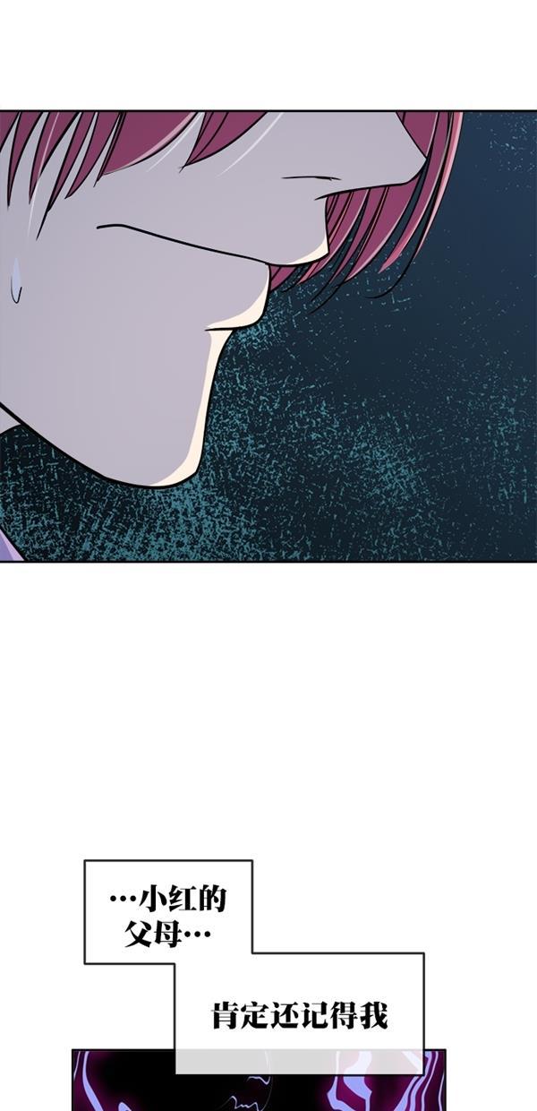 名门天后漫画韩漫全集-特别篇（二）大学生金小红 [下篇]无删减无遮挡章节图片 