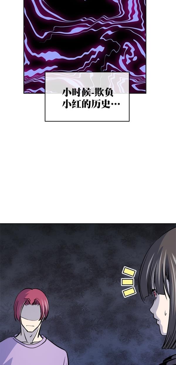 名门天后漫画韩漫全集-特别篇（二）大学生金小红 [下篇]无删减无遮挡章节图片 