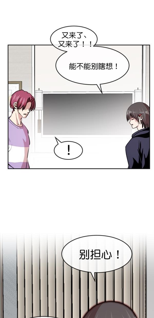 名门天后漫画韩漫全集-特别篇（二）大学生金小红 [下篇]无删减无遮挡章节图片 