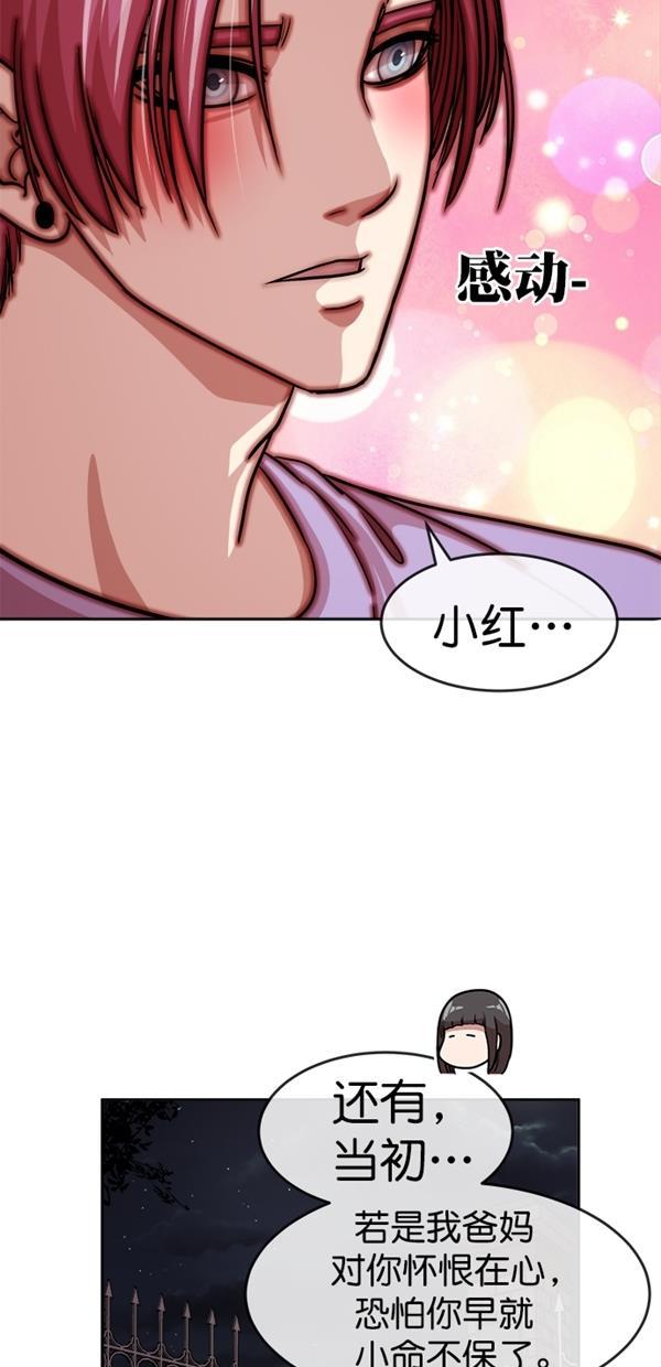 名门天后漫画韩漫全集-特别篇（二）大学生金小红 [下篇]无删减无遮挡章节图片 