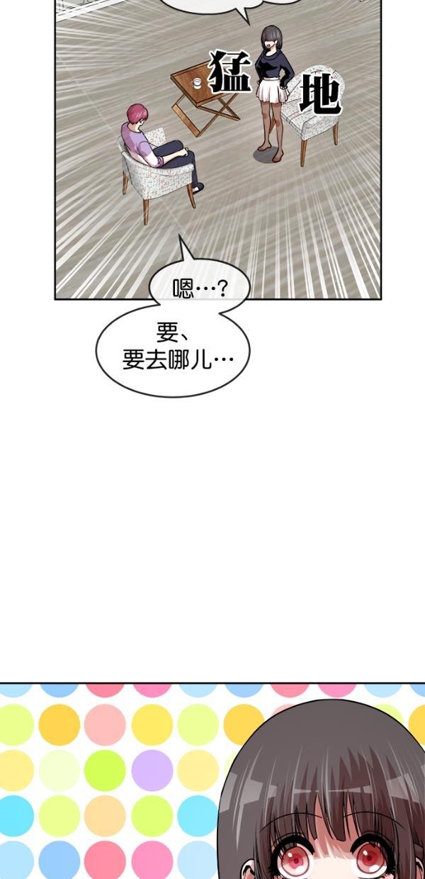 名门天后漫画韩漫全集-特别篇（二）大学生金小红 [下篇]无删减无遮挡章节图片 