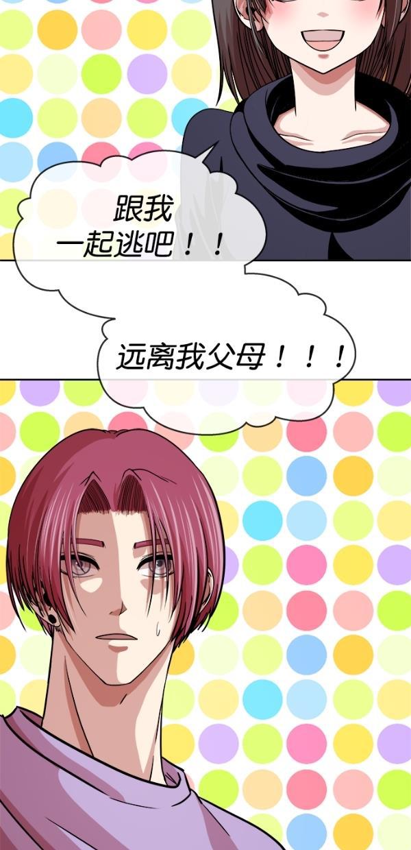 名门天后漫画韩漫全集-特别篇（二）大学生金小红 [下篇]无删减无遮挡章节图片 