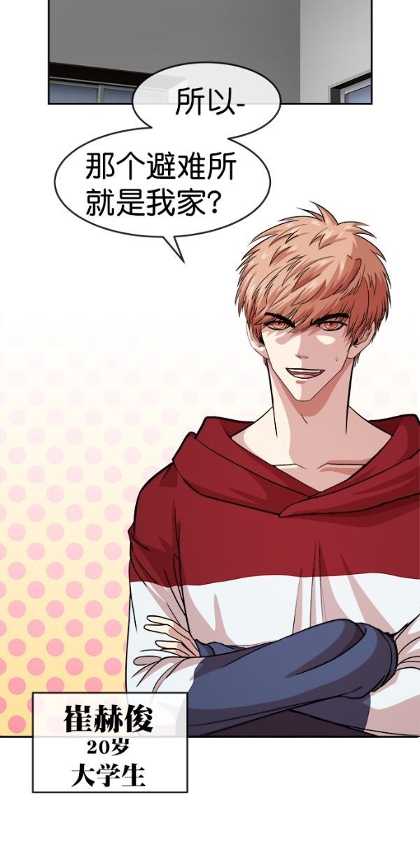 名门天后漫画韩漫全集-特别篇（二）大学生金小红 [下篇]无删减无遮挡章节图片 