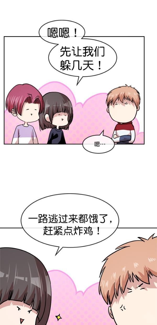 名门天后漫画韩漫全集-特别篇（二）大学生金小红 [下篇]无删减无遮挡章节图片 