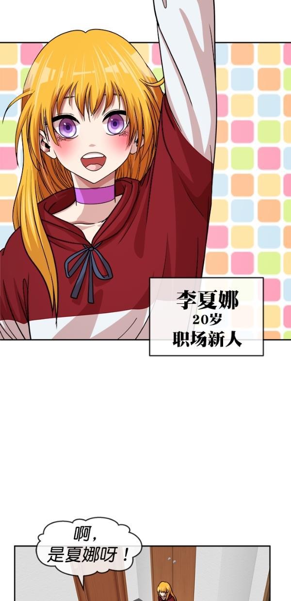 名门天后漫画韩漫全集-特别篇（二）大学生金小红 [下篇]无删减无遮挡章节图片 