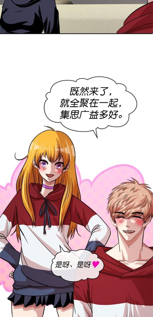 名门天后漫画韩漫全集-特别篇（二）大学生金小红 [下篇]无删减无遮挡章节图片 