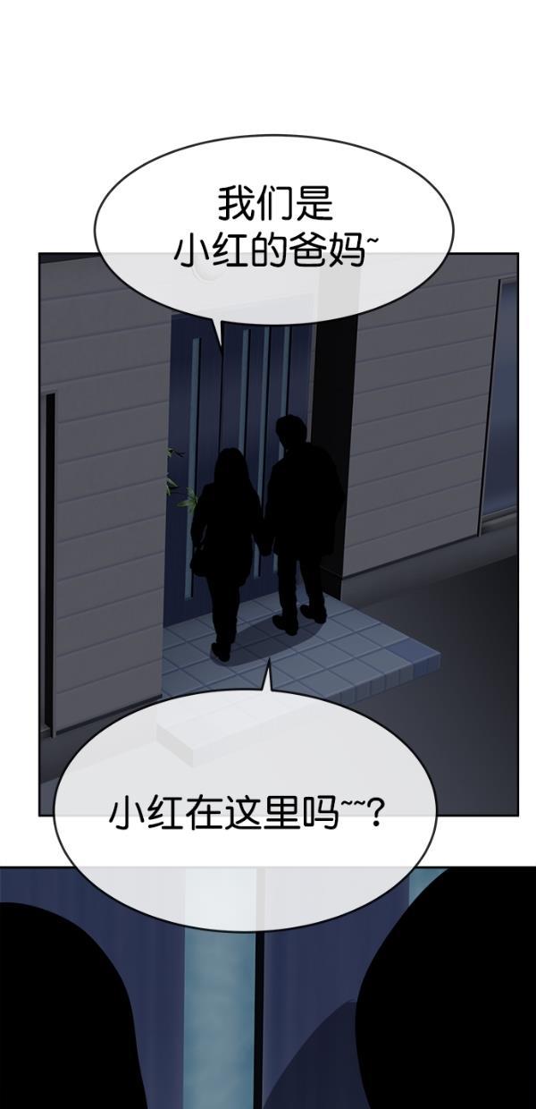 名门天后漫画韩漫全集-特别篇（二）大学生金小红 [下篇]无删减无遮挡章节图片 