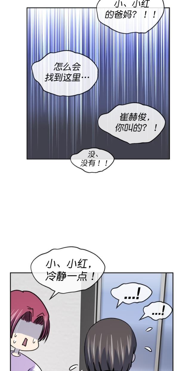 名门天后漫画韩漫全集-特别篇（二）大学生金小红 [下篇]无删减无遮挡章节图片 