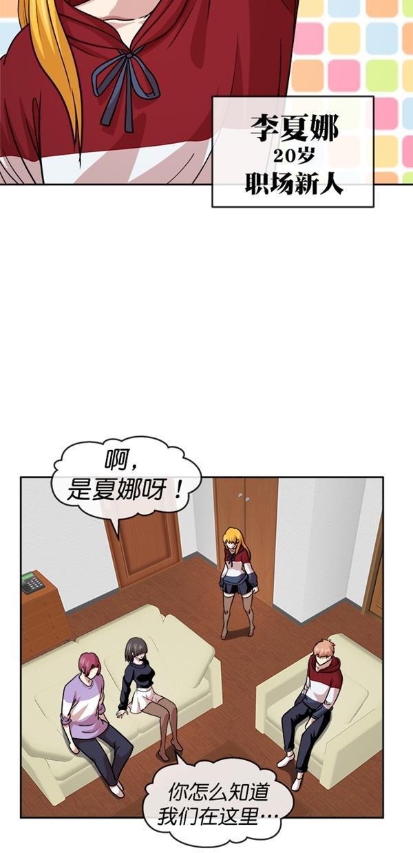 名门天后漫画韩漫全集-特别篇（二）大学生金小红 [下篇]无删减无遮挡章节图片 