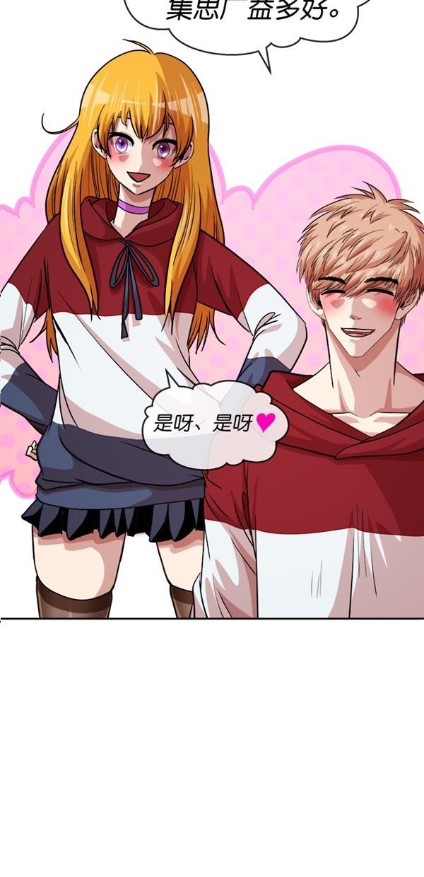 名门天后漫画韩漫全集-特别篇（二）大学生金小红 [下篇]无删减无遮挡章节图片 