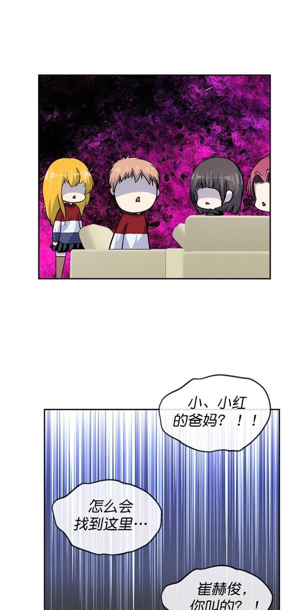 名门天后漫画韩漫全集-特别篇（二）大学生金小红 [下篇]无删减无遮挡章节图片 