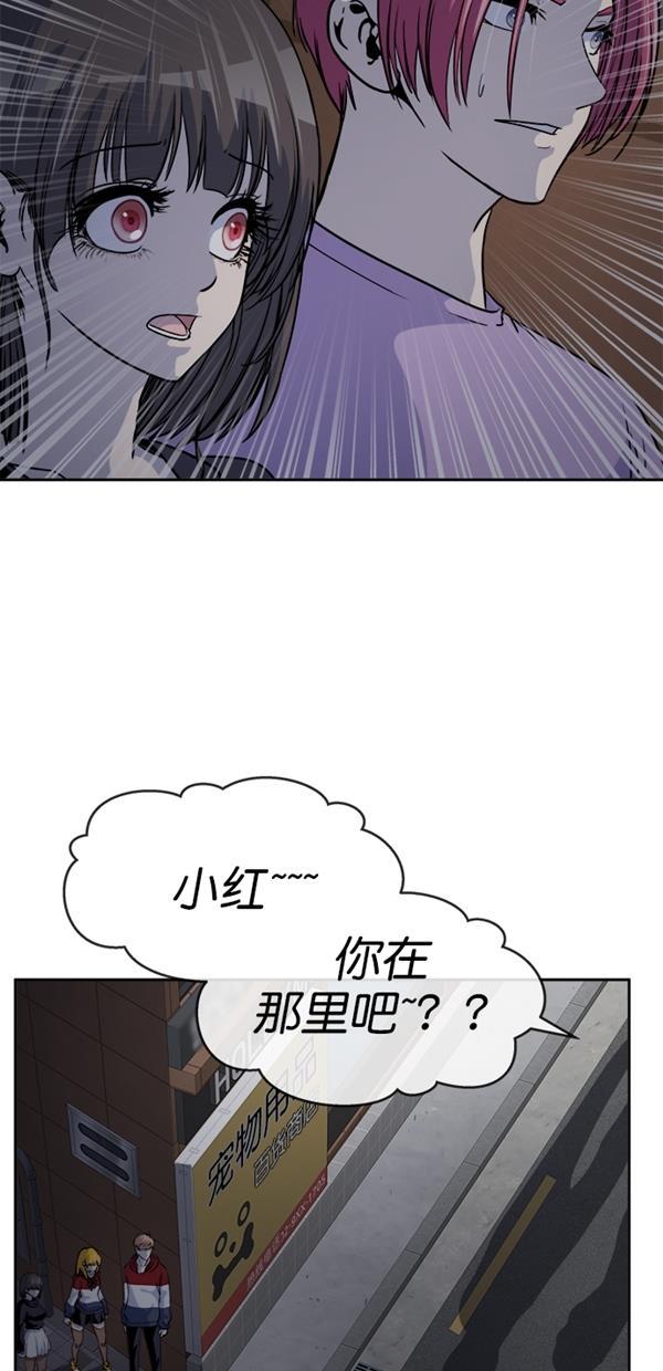 名门天后漫画韩漫全集-特别篇（二）大学生金小红 [下篇]无删减无遮挡章节图片 