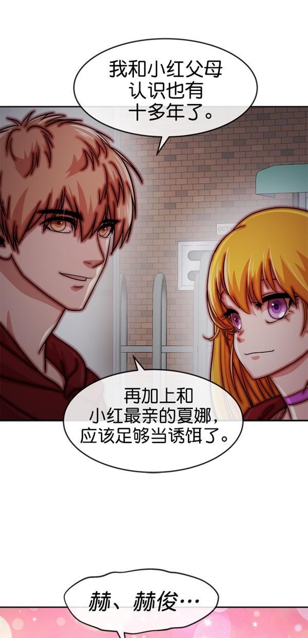 名门天后漫画韩漫全集-特别篇（二）大学生金小红 [下篇]无删减无遮挡章节图片 