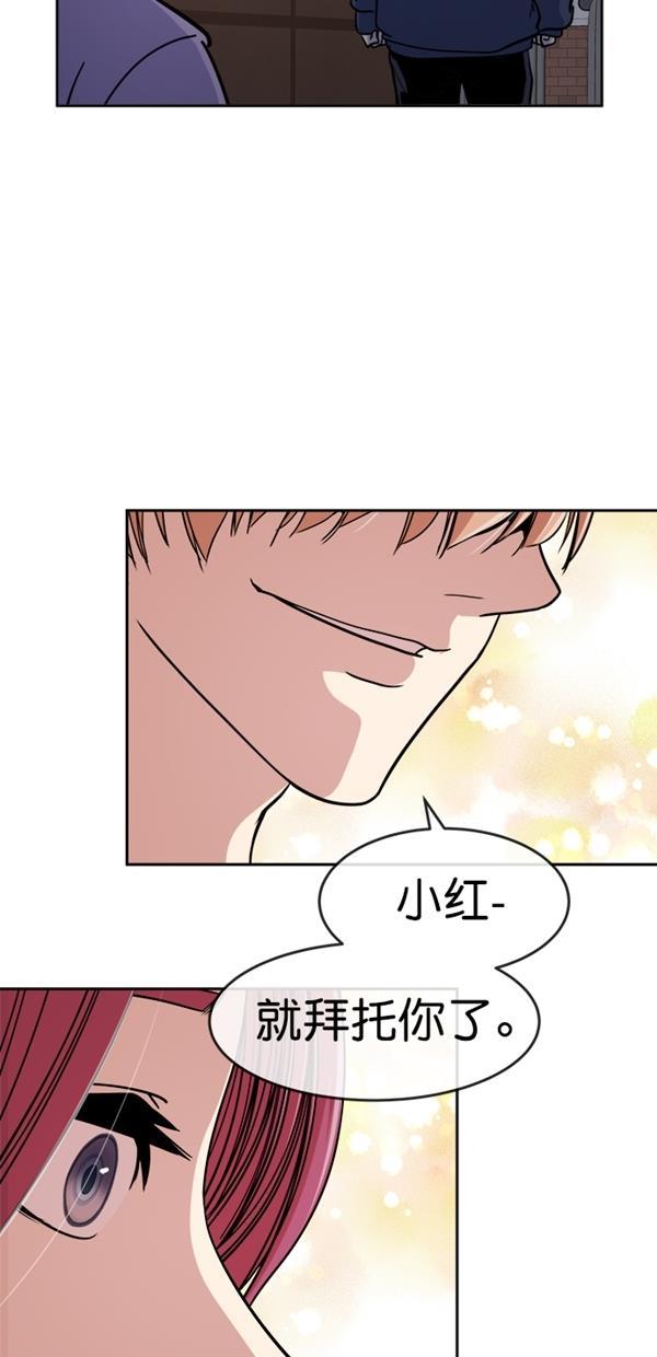 名门天后漫画韩漫全集-特别篇（二）大学生金小红 [下篇]无删减无遮挡章节图片 