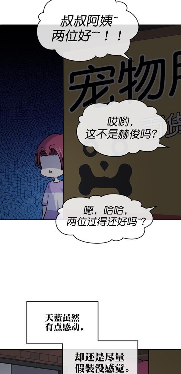 名门天后漫画韩漫全集-特别篇（二）大学生金小红 [下篇]无删减无遮挡章节图片 